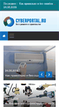 Mobile Screenshot of cyberportal.ru